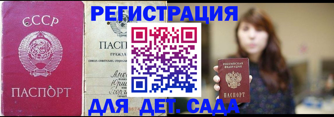 временная регистрация законно в Карабулаке