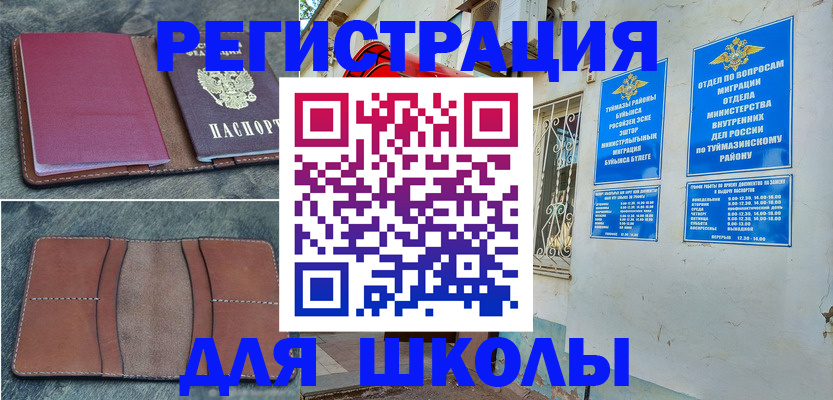 прописка иностранных граждан в Карабулаке