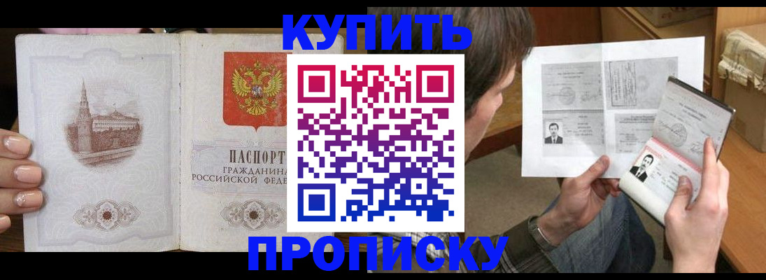 прописка для военкомата в Карабулаке